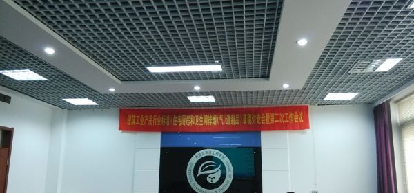 行業標準《住宅廚房和衛生間排氣（煙）道制品》會議在沈陽順利召開.jpg